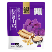 永和豆浆 0蔗糖紫薯山药豆浆粉175g/袋（25g*7条）