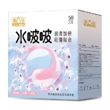 第六感 SIXSEX 安全套 50只