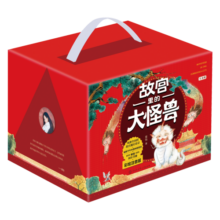 故宫里的大怪兽（彩绘注音版）（全18册）