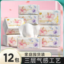 植护 12包抽纸整箱实惠装卫生纸家用面巾纸批发餐巾纸大包擦手用纸