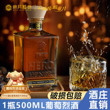 帝月 葡萄烈酒 烈酒42°1瓶带卡盒装