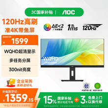 AOC U34E2M 34英寸 VA FreeSync 显示器（3440×1440、120Hz、91%DCI-P3）
