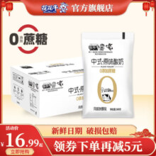 花花牛旗舰店中式原味酸奶风味发酵乳160g*20袋 0蔗糖