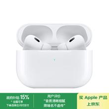 苹果 Apple AirPods Pro 2 入耳式降噪蓝牙耳机 白色 Type-C接口