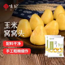 悦味纪 玉米窝窝头1kg 共40个 手工粗粮杂粮包馒头 半成品早餐方便速食