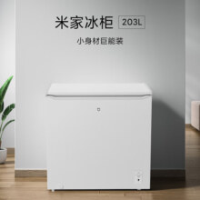 小米米家小米出品203升 冷藏冷冻转换冰柜 家商用囤货大冷柜 一级能效 节能低噪顶开门BD/BC-203MDM 节能冷柜 203L