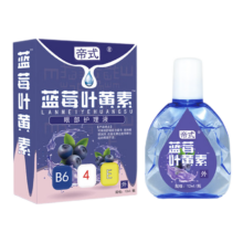 京喜自营 蓝莓叶黄素眼部护理液 12ml/瓶