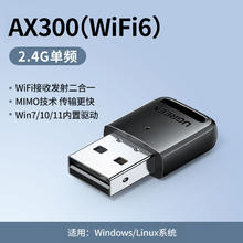 绿联 usb无线网卡台式机wifi6接收发射器笔记本电脑主机上网连接热点限外置网络外接650M千兆5G双频信号免驱动