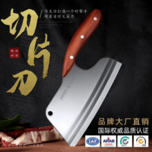 龙之艺 新式省力家用菜刀切片刀