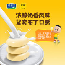 君乐宝思克奇儿童奶酪棒高钙营养零食常温开袋即食干酪5支装