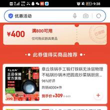 17号20点、即享好卷：京东 厨具五折优惠券 满800减400