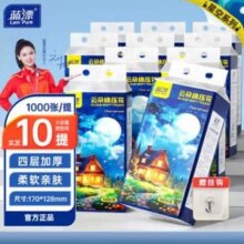 蓝漂  悬挂式压花抽纸 4层*250抽*10提（送挂钩）