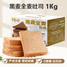 详情页下单 百草味黑麦吐司1kg
