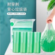 家庭车载平口垃圾袋 30*55  3卷90个连卷