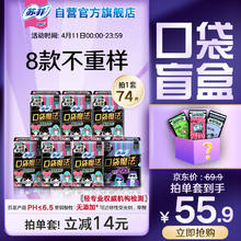 苏菲 口袋魔法摩登限定卫生巾日夜组合74片 超薄棉柔掌心便携姨妈巾