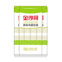 金沙河面条挂面  鸡蛋枸杞易消化营养面方便速食 早餐面汤炒拌 900g*3袋