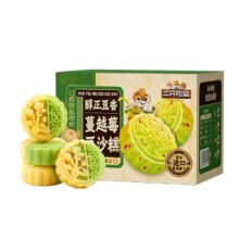 88VIP：三只松鼠 蔓越莓豆沙糕500g7.9元（需换购）