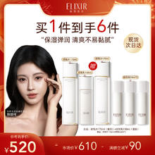 ELIXIR 怡丽丝尔 买正送正！胶原弹润水乳护肤品套装 （赠正装优悦水170ml+优悦乳50ml*3瓶）191元