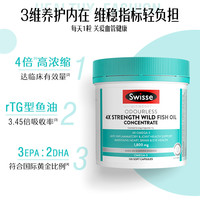Swisse 斯维诗 野生鱼油胶囊 400粒
