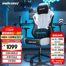 andaseaT 安德斯特 人体工学办公椅 战神王座宙斯