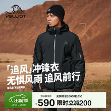 伯希和 PELLIOT 冲锋衣三合一男女户外防水秋季硬壳登山外可拆卸内胆