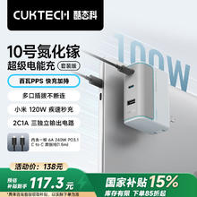 酷态科 10号氮化镓超级闪充块CP120W三口充电器快充套装适vivo