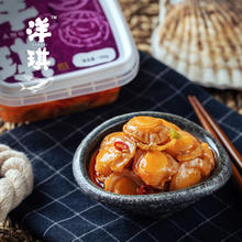 洋琪食品 麻辣扇贝150g