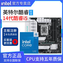 百亿补贴：intel 英特尔 14600KF盒装搭华硕天选 GAMING B760M WIFI D5 主板CPU套装