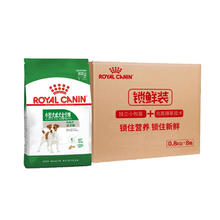 皇家 狗粮 PR27小型成犬狗粮 通用粮 0.8kg*8 锁鲜装