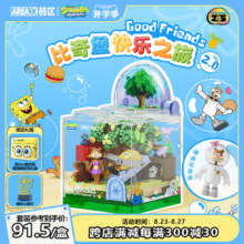 【礼物】AREAX砖区海绵宝宝积木菠萝屋餐厅益智拼装玩具摆件