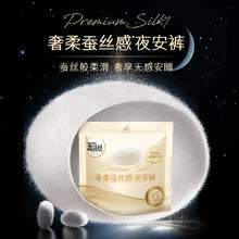 高洁丝 奢柔蚕丝感L码10条夜安裤卫生巾夜用安心裤防漏店