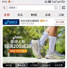 促销活动：京东 亚瑟士 Asics官方旗舰店 重磅上新 满200减50元