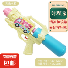马卡龙戏水玩具水枪