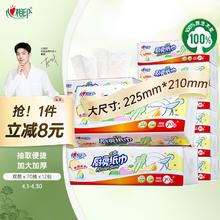 心相印 厨房用纸 70抽*12包(210*210mm) 加大加厚食品接触级4.41元
