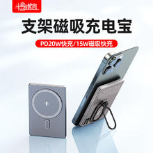 半岛铁盒 PADO 超薄磁吸无线充电宝 MagSafe 10000mAh 金属支架 20W 锌灰色