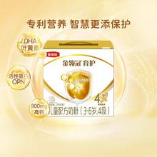 金领冠 经典系列 育护4段1.2kg