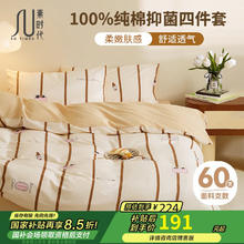 素时代 公主猫 100%纯棉印花床上四件套 230*200cm 2.5kg
