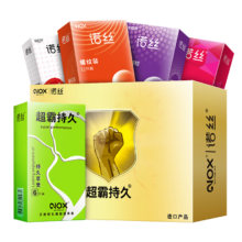 plus会员：诺丝避孕套安全套超霸持久螺纹颗粒情趣组合50只