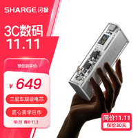闪极 SHARGE 140W银翼苹果16充电宝超级快充移动电源大容量 140W 银翼Pro