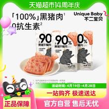 88VIP会员：不二宝贝 Unique baby 儿童黑猪肉午餐肉无添加速熟食宝宝辅食试吃装
