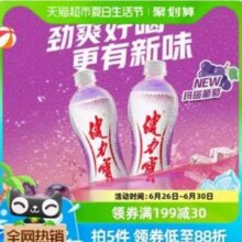 健力宝 玛瑙葡萄味运动饮料560ml×15瓶