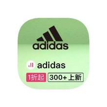 促销活动：唯品会 adidas阿迪达斯 断码类库存出清