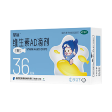 星鲨维生素AD滴剂（胶囊型）36粒 0-1岁 维生素ad婴儿 小鱼ad滴剂 可用于预防和治疗维生素A及D3缺乏症