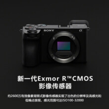 Sony/索尼 Alpha 6700 新一代APS-C画幅微单相机ILCE-6700/A6700