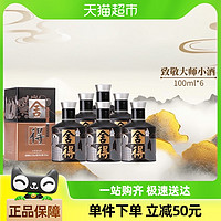 舍得 52%vol 浓香型白酒 100ml*6瓶