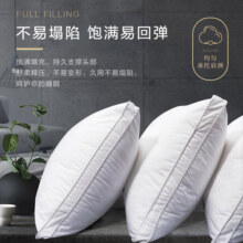 富安娜枕头护颈椎助睡眠成人颈椎枕家用枕头芯一对酒店整头枕枕芯
