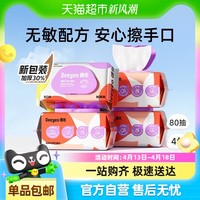 德佑 婴儿湿巾加厚款新生儿童手口专用湿巾纸多规格非棉柔巾