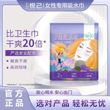 珍悦己 女性吸水巾成人防漏尿安心巾 360mm 10包 20片