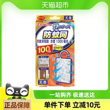 88VIP会员：金鸟 防蚊网驱蚊挂件 白色无香款 1个 适用面积10㎡