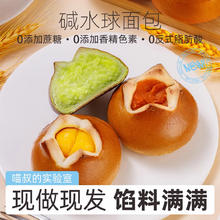 任选12件 喵叔碱水面包代餐减脂欧包